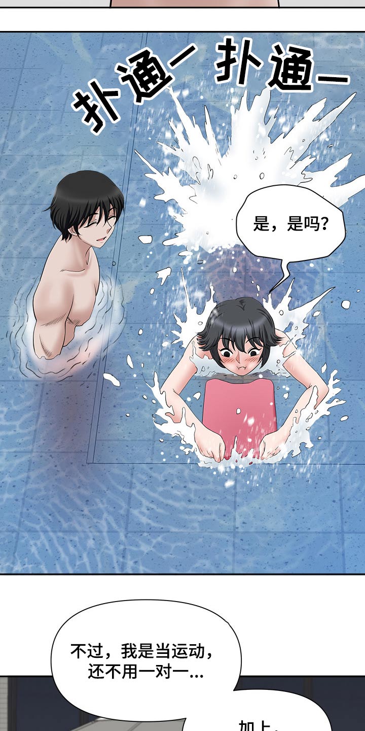 《双胞胎丈夫》漫画最新章节第60章：学习游泳免费下拉式在线观看章节第【8】张图片