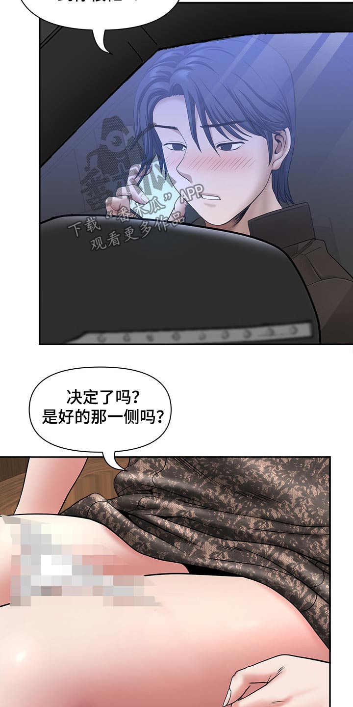 《双胞胎丈夫》漫画最新章节第60章：学习游泳免费下拉式在线观看章节第【13】张图片