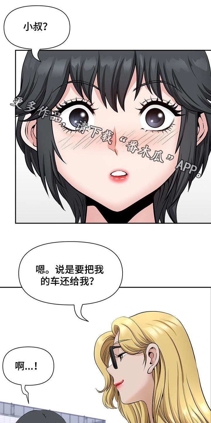 《双胞胎丈夫》漫画最新章节第60章：学习游泳免费下拉式在线观看章节第【23】张图片