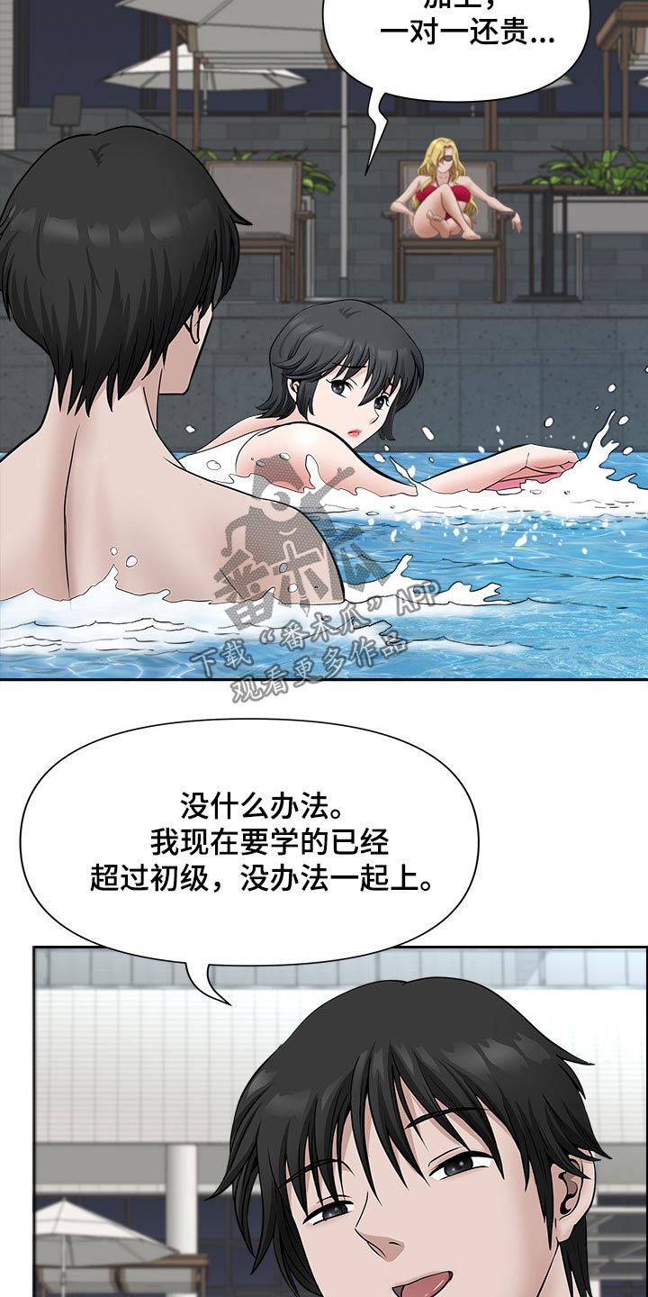 《双胞胎丈夫》漫画最新章节第60章：学习游泳免费下拉式在线观看章节第【7】张图片