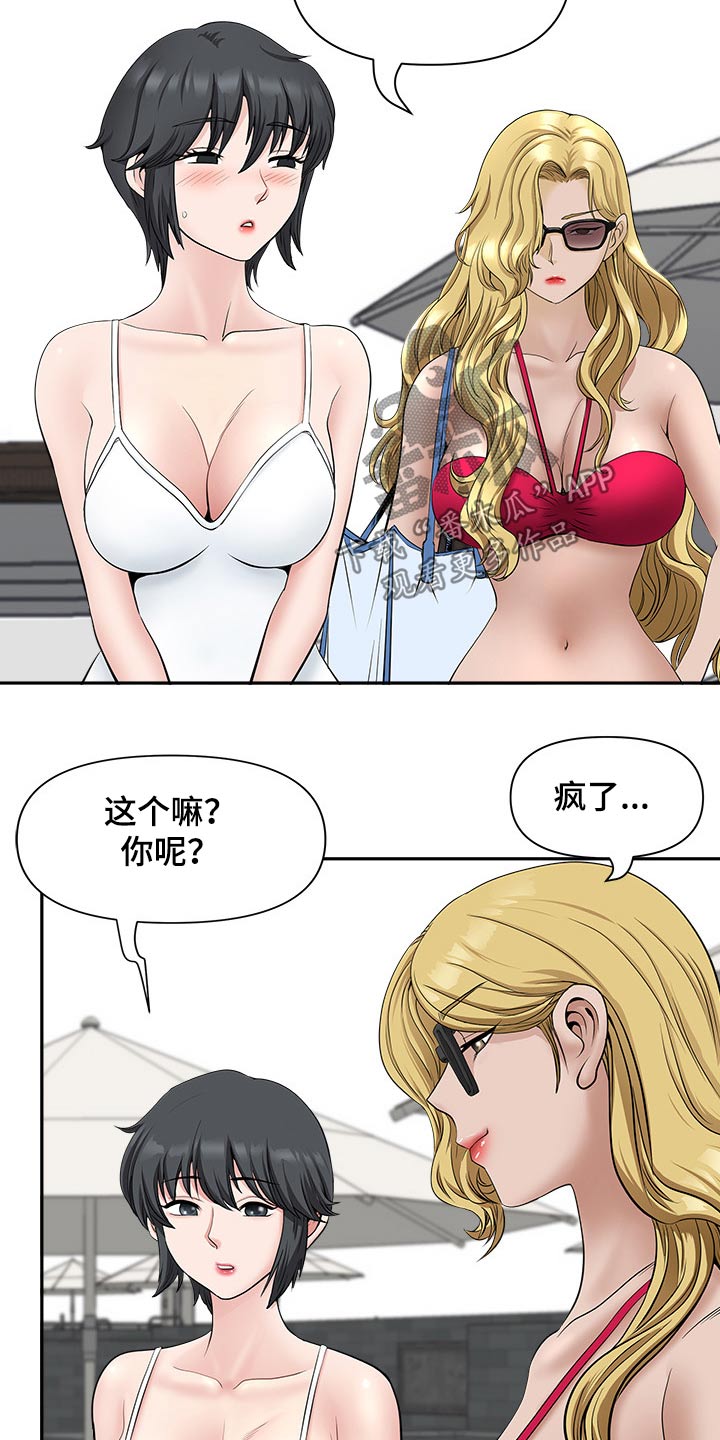 《双胞胎丈夫》漫画最新章节第60章：学习游泳免费下拉式在线观看章节第【18】张图片