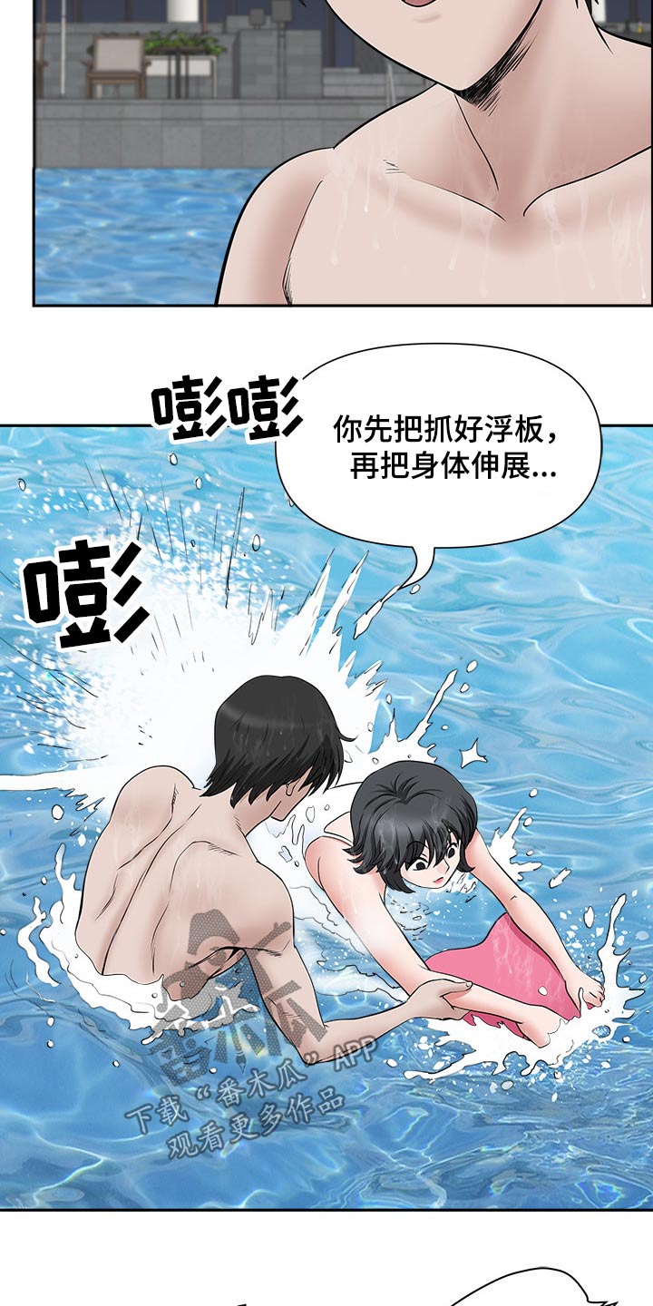 《双胞胎丈夫》漫画最新章节第60章：学习游泳免费下拉式在线观看章节第【6】张图片