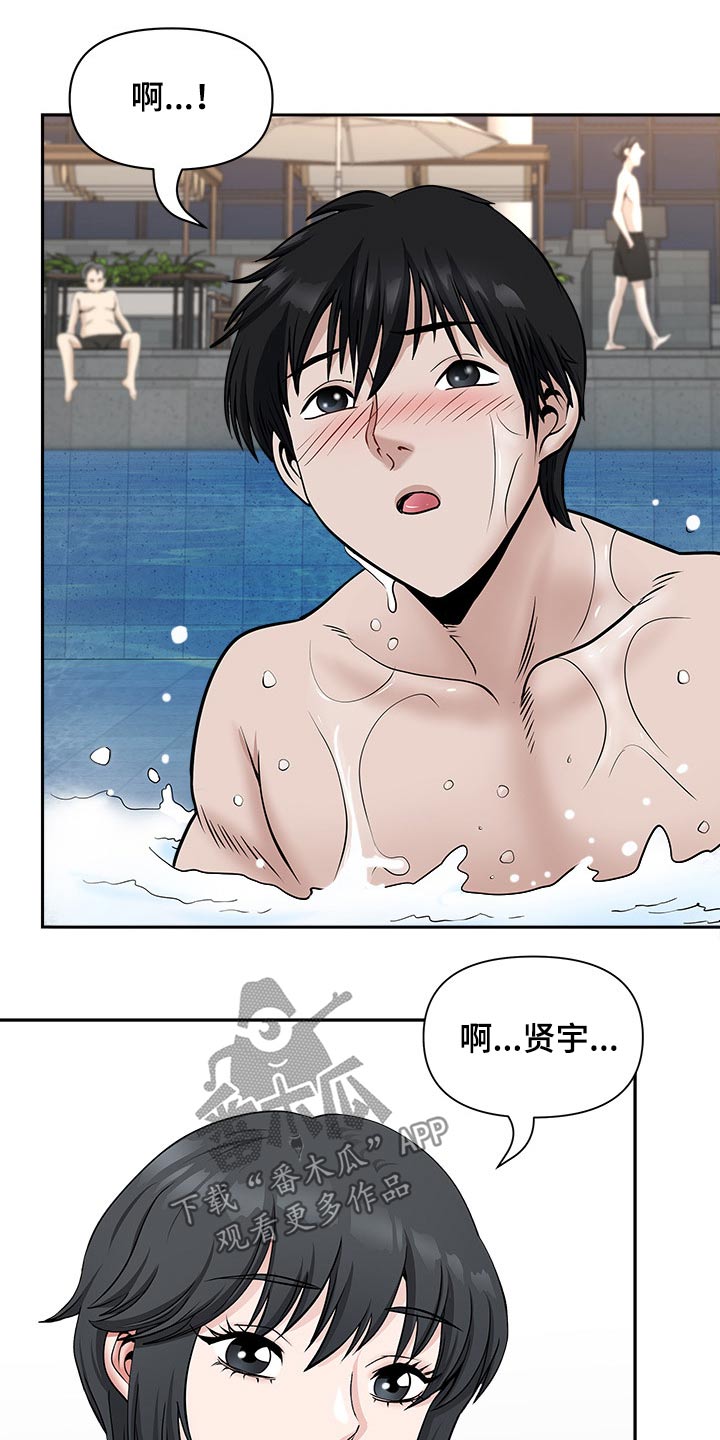 《双胞胎丈夫》漫画最新章节第60章：学习游泳免费下拉式在线观看章节第【20】张图片