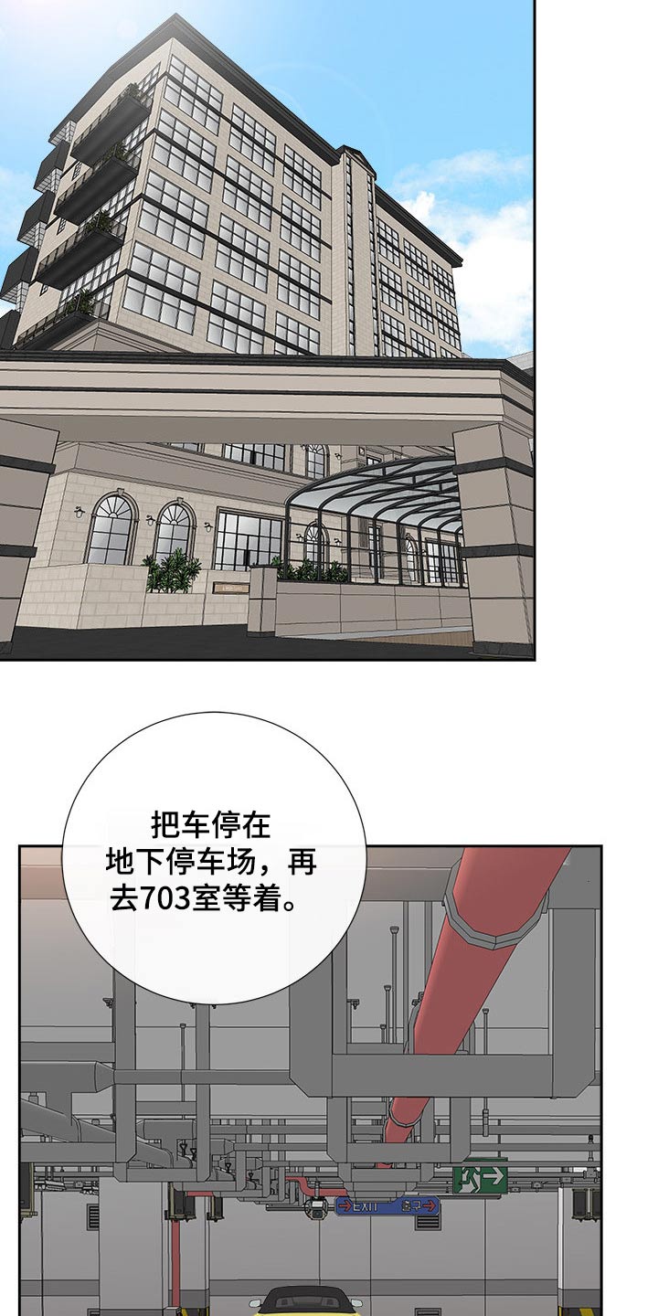 《双胞胎丈夫》漫画最新章节第61章：还不来免费下拉式在线观看章节第【17】张图片