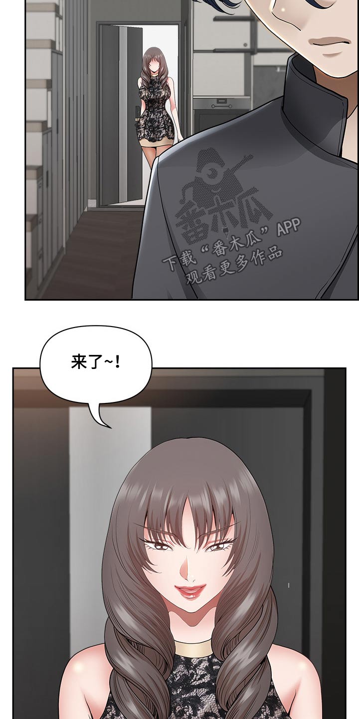 《双胞胎丈夫》漫画最新章节第61章：还不来免费下拉式在线观看章节第【8】张图片