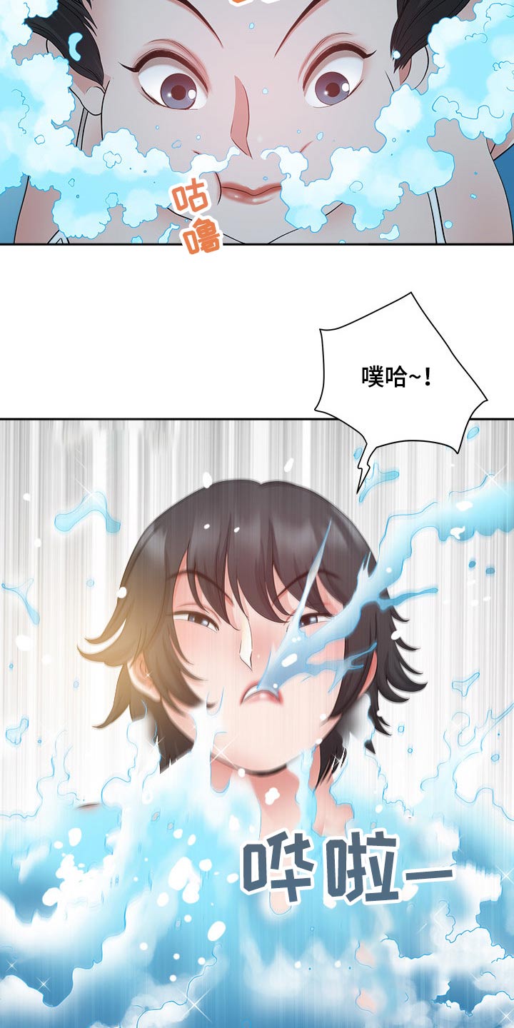 《双胞胎丈夫》漫画最新章节第61章：还不来免费下拉式在线观看章节第【22】张图片