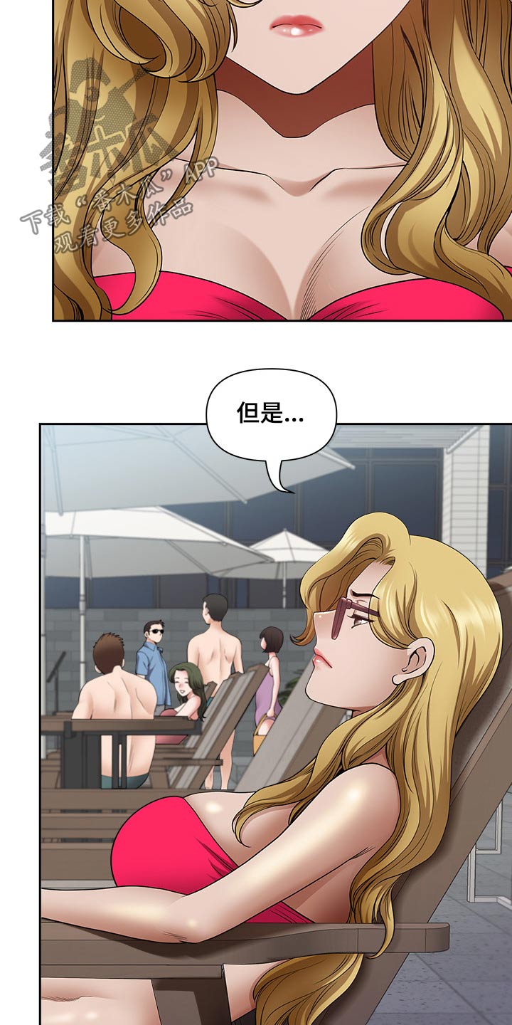 《双胞胎丈夫》漫画最新章节第61章：还不来免费下拉式在线观看章节第【19】张图片