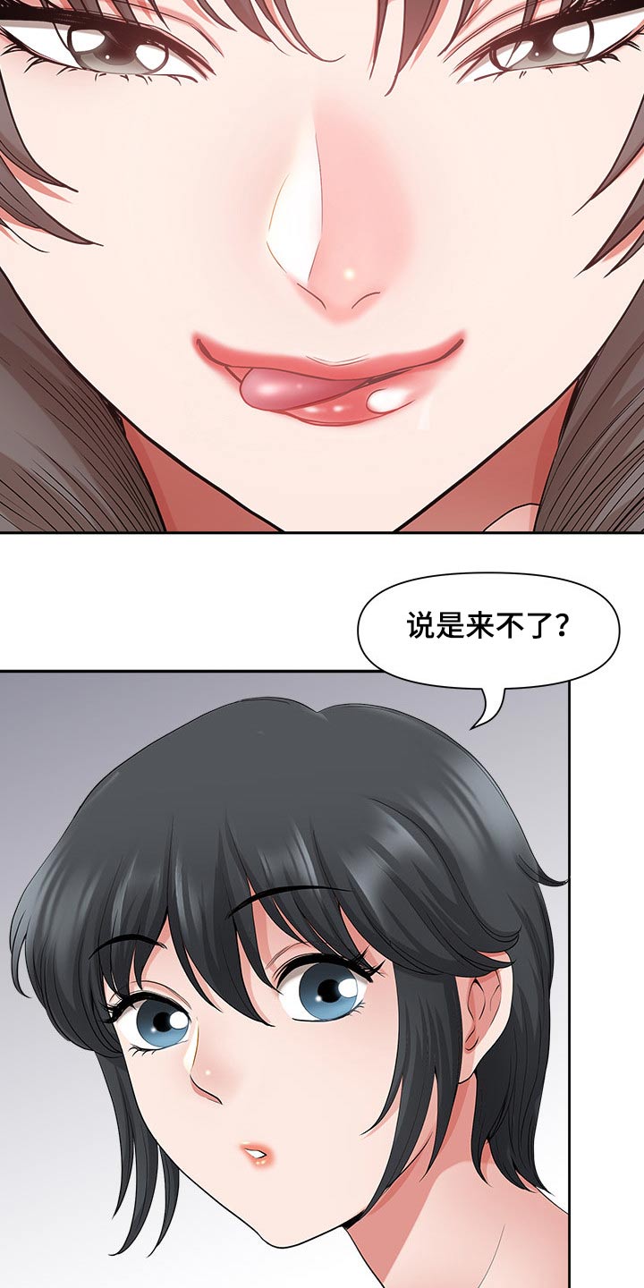 《双胞胎丈夫》漫画最新章节第62章：半推半就免费下拉式在线观看章节第【11】张图片