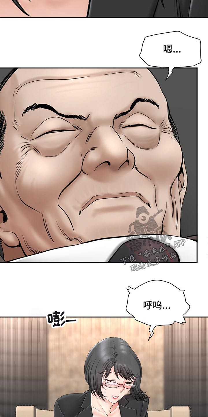 《双胞胎丈夫》漫画最新章节第63章：监视免费下拉式在线观看章节第【13】张图片