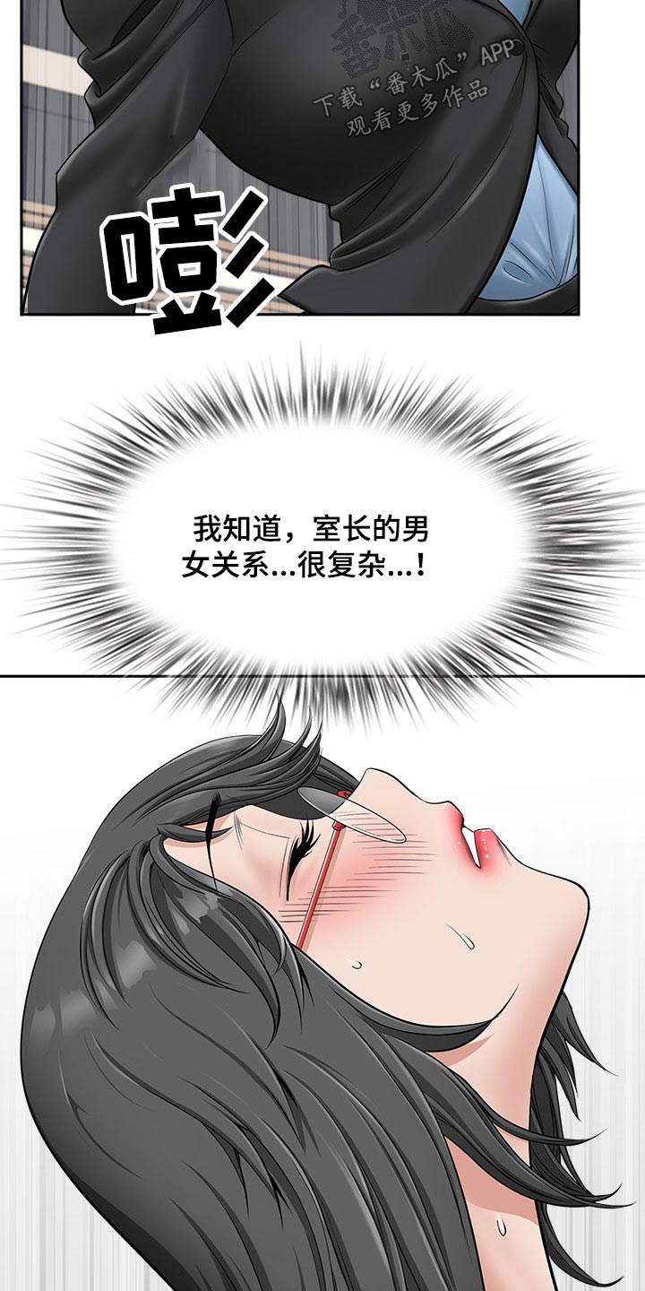 《双胞胎丈夫》漫画最新章节第63章：监视免费下拉式在线观看章节第【10】张图片