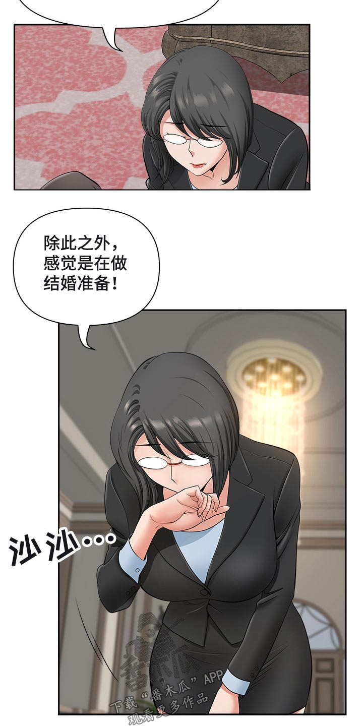 《双胞胎丈夫》漫画最新章节第63章：监视免费下拉式在线观看章节第【18】张图片