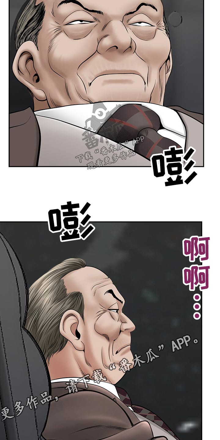 《双胞胎丈夫》漫画最新章节第63章：监视免费下拉式在线观看章节第【2】张图片