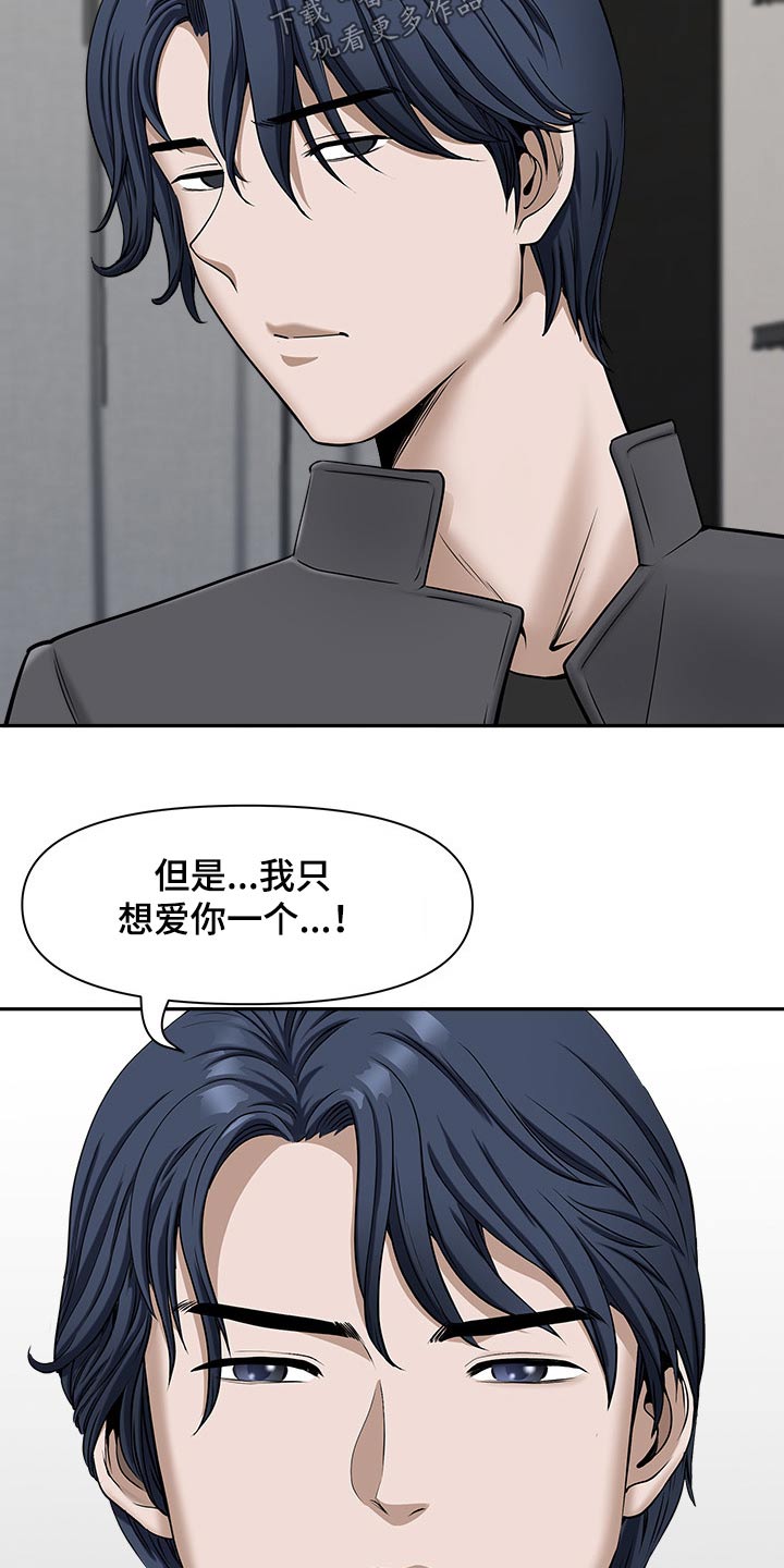 《双胞胎丈夫》漫画最新章节第64章：权利免费下拉式在线观看章节第【16】张图片