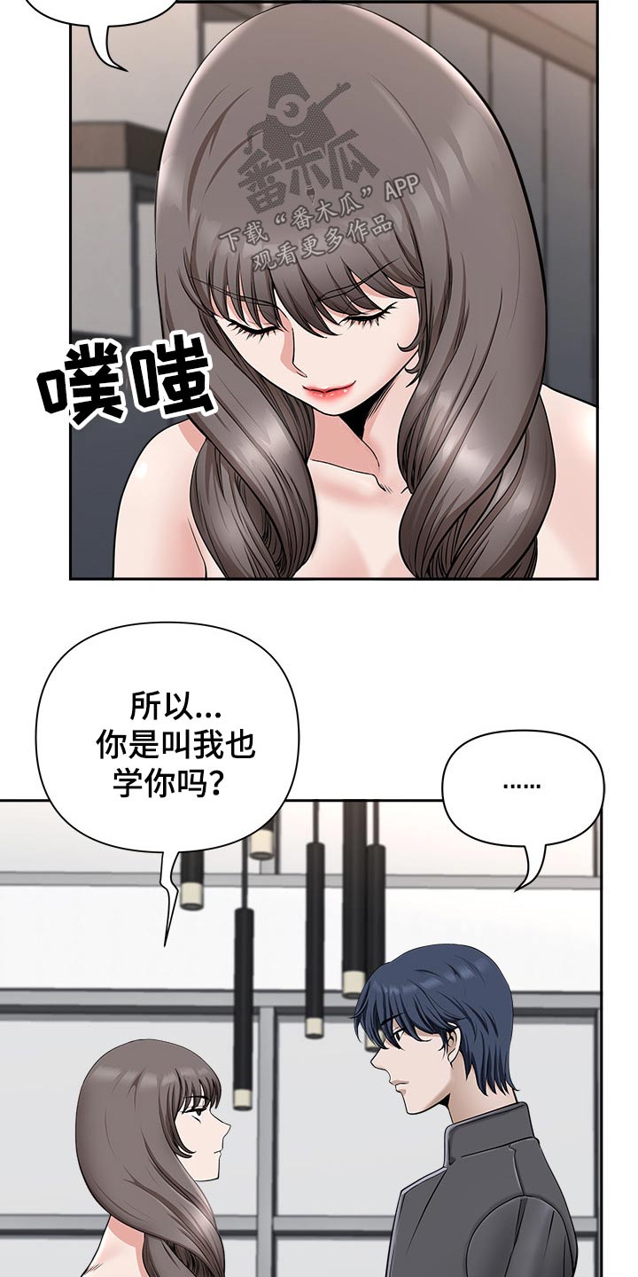 《双胞胎丈夫》漫画最新章节第64章：权利免费下拉式在线观看章节第【14】张图片