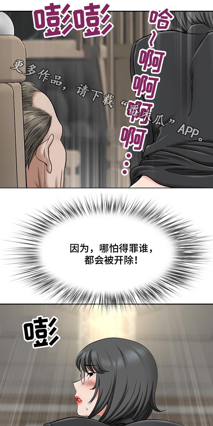 《双胞胎丈夫》漫画最新章节第64章：权利免费下拉式在线观看章节第【23】张图片