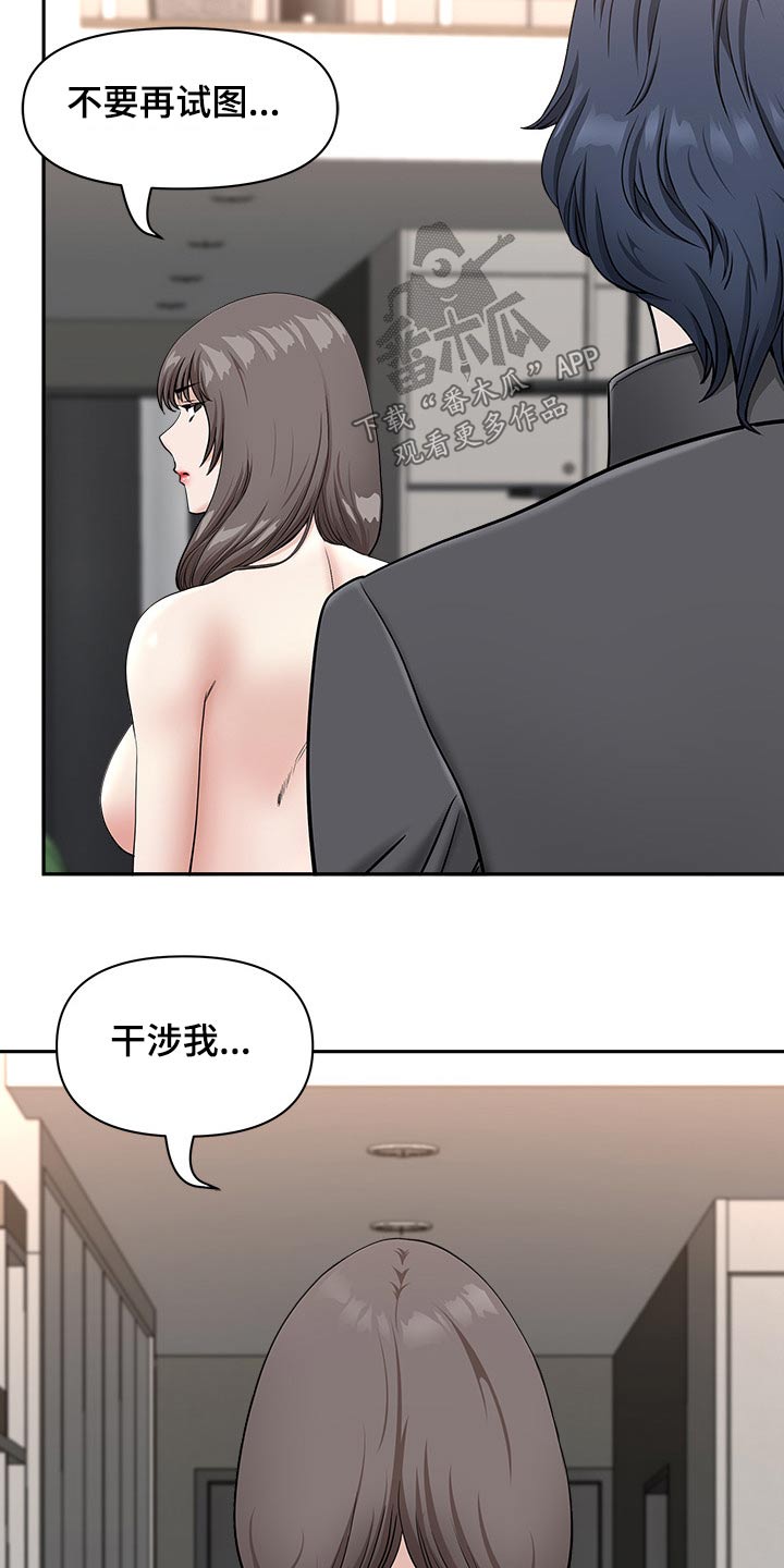 《双胞胎丈夫》漫画最新章节第64章：权利免费下拉式在线观看章节第【6】张图片