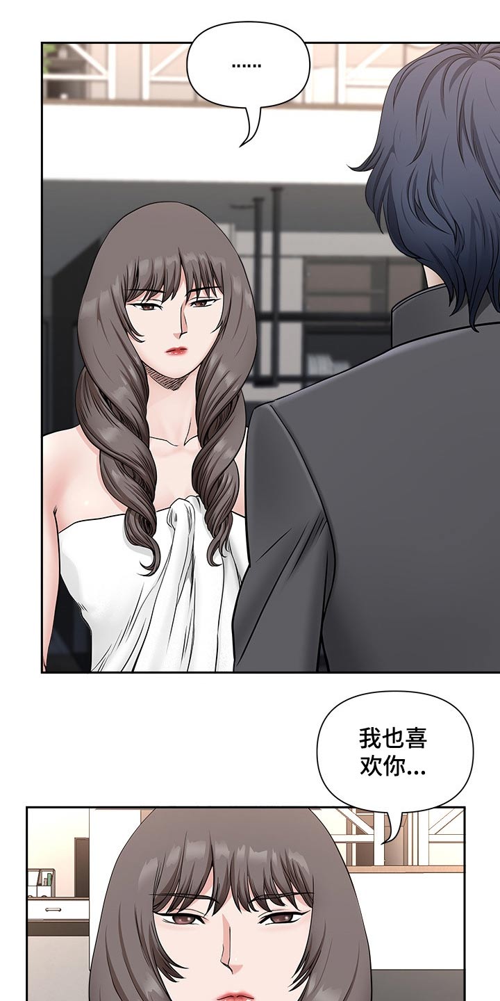 《双胞胎丈夫》漫画最新章节第64章：权利免费下拉式在线观看章节第【10】张图片