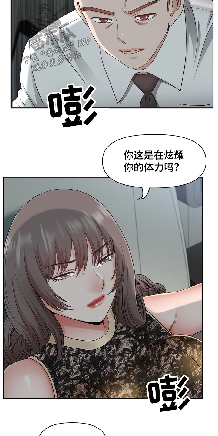 《双胞胎丈夫》漫画最新章节第65章：车窗免费下拉式在线观看章节第【18】张图片