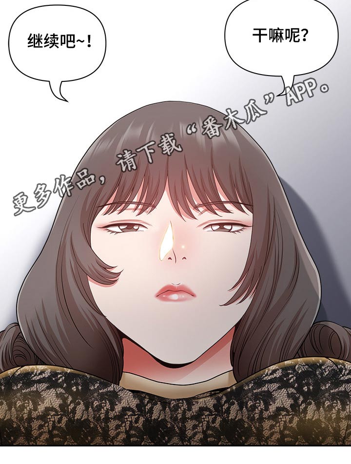 《双胞胎丈夫》漫画最新章节第65章：车窗免费下拉式在线观看章节第【1】张图片