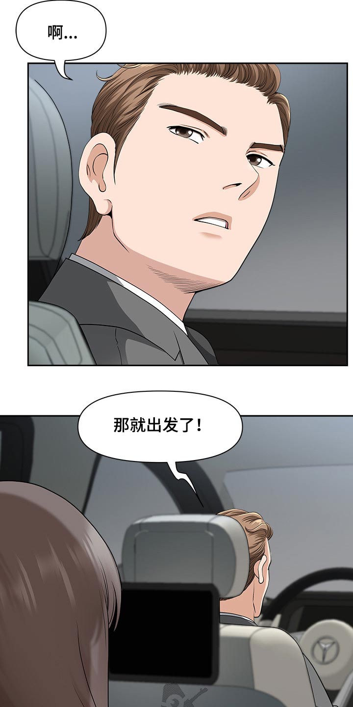 《双胞胎丈夫》漫画最新章节第65章：车窗免费下拉式在线观看章节第【21】张图片