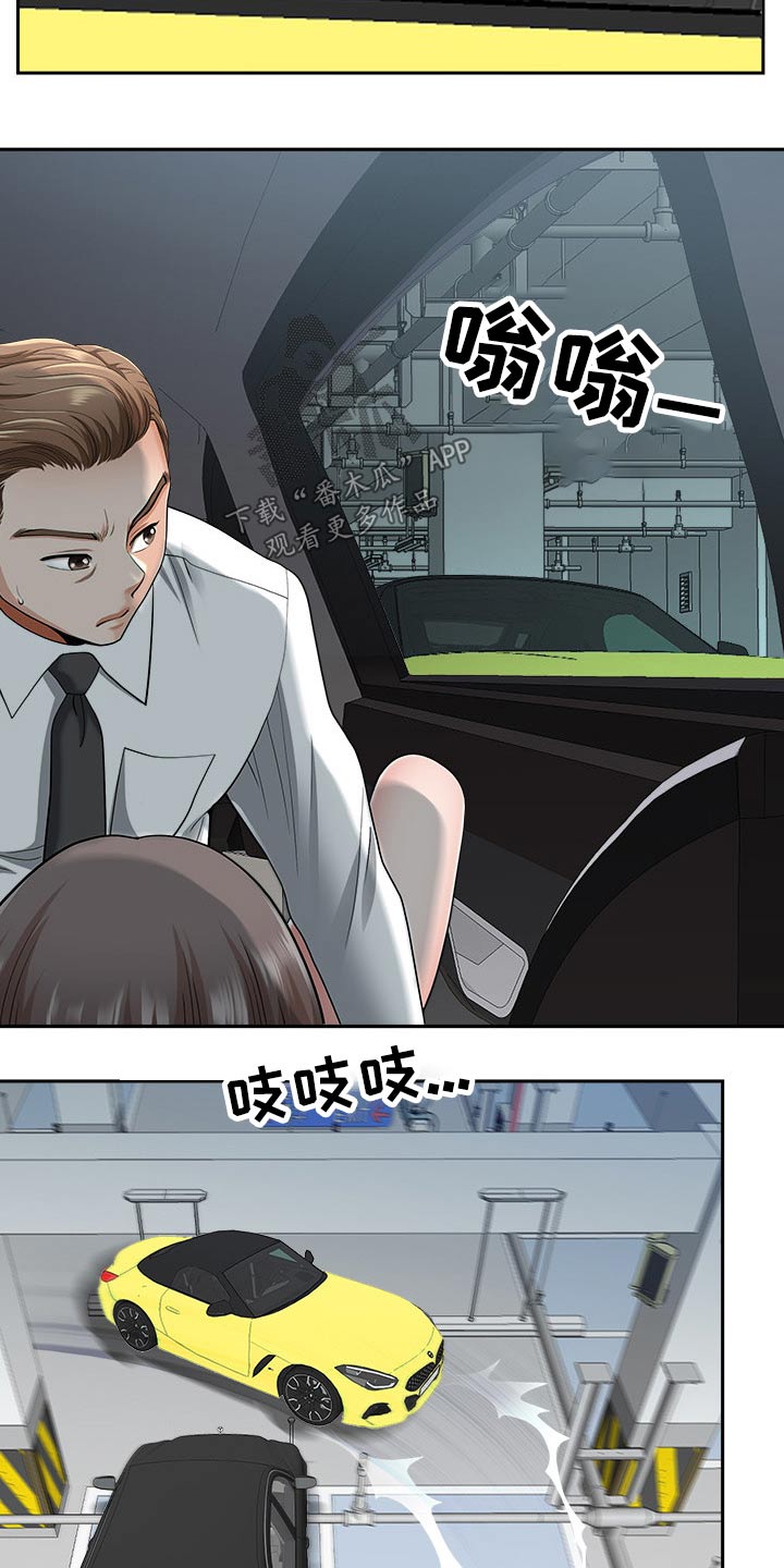 《双胞胎丈夫》漫画最新章节第65章：车窗免费下拉式在线观看章节第【4】张图片