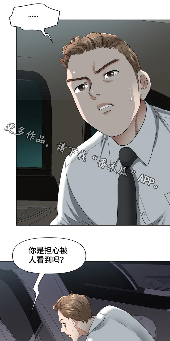 《双胞胎丈夫》漫画最新章节第66章：有话要说免费下拉式在线观看章节第【23】张图片