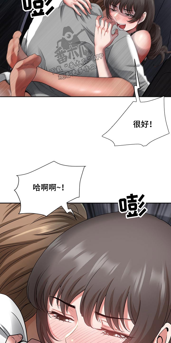 《双胞胎丈夫》漫画最新章节第66章：有话要说免费下拉式在线观看章节第【16】张图片