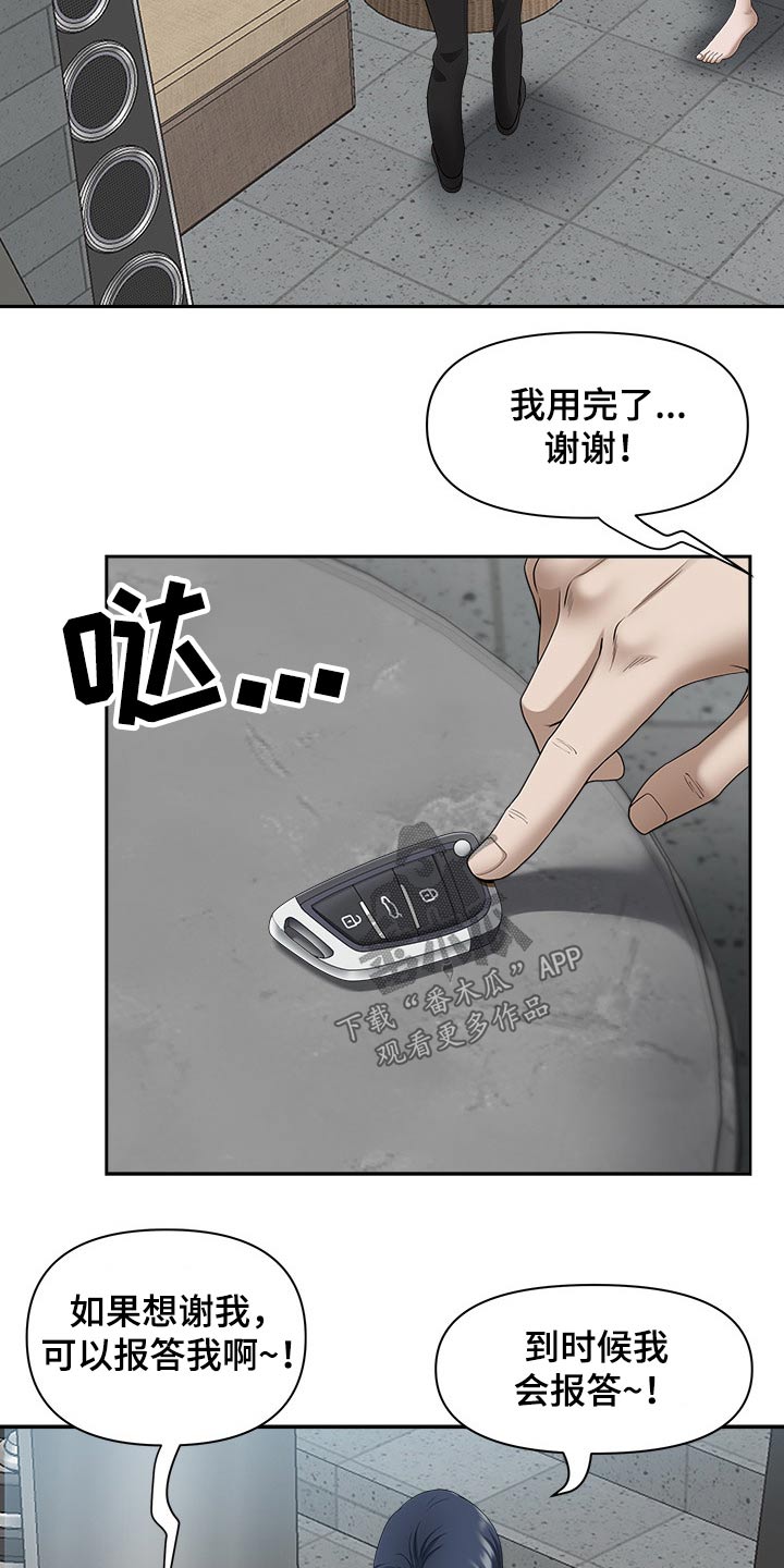 《双胞胎丈夫》漫画最新章节第66章：有话要说免费下拉式在线观看章节第【10】张图片