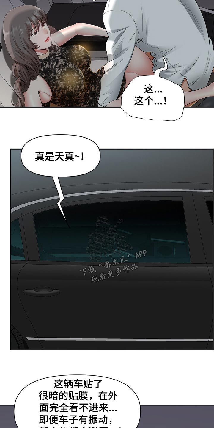 《双胞胎丈夫》漫画最新章节第66章：有话要说免费下拉式在线观看章节第【22】张图片