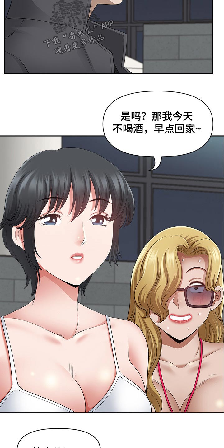 《双胞胎丈夫》漫画最新章节第66章：有话要说免费下拉式在线观看章节第【6】张图片