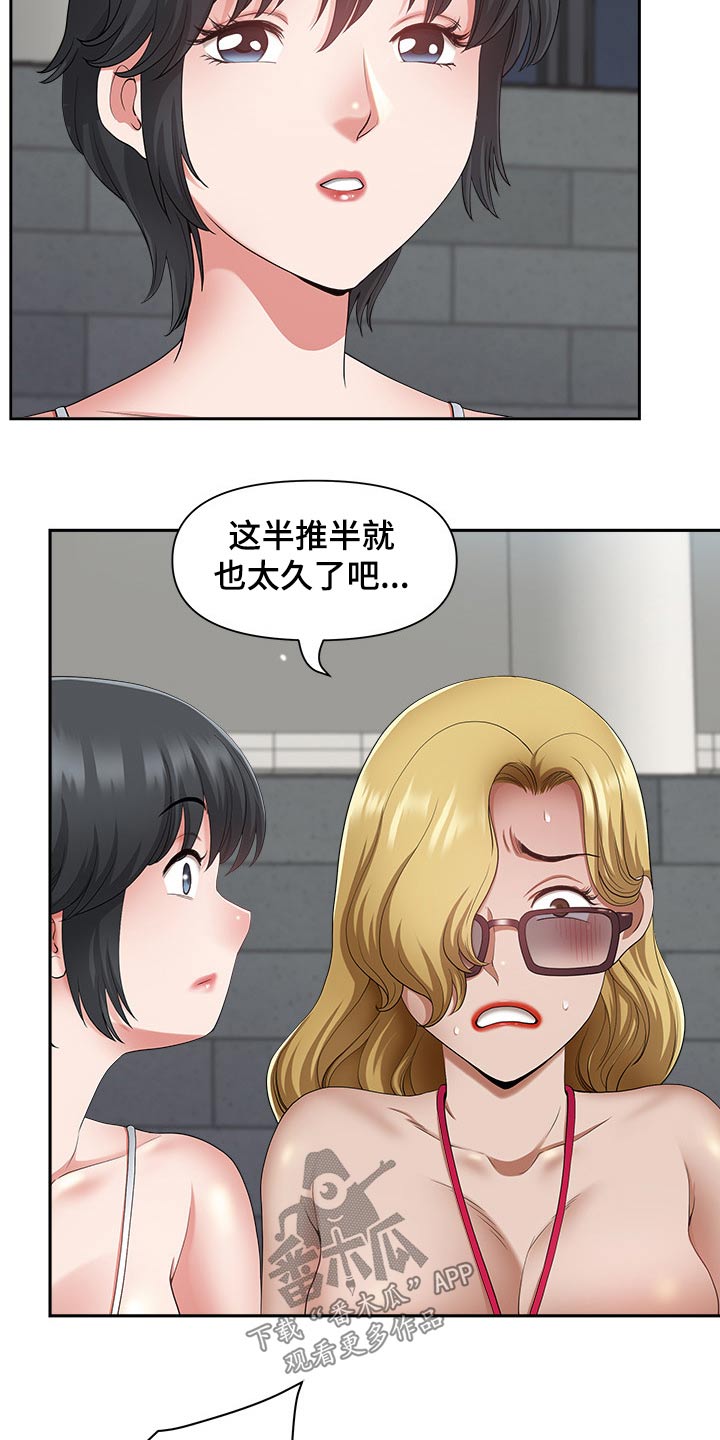 《双胞胎丈夫》漫画最新章节第66章：有话要说免费下拉式在线观看章节第【4】张图片