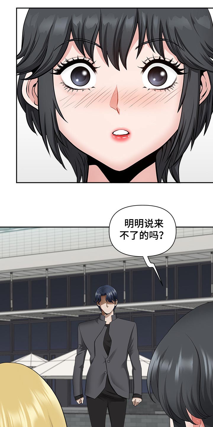 《双胞胎丈夫》漫画最新章节第66章：有话要说免费下拉式在线观看章节第【12】张图片