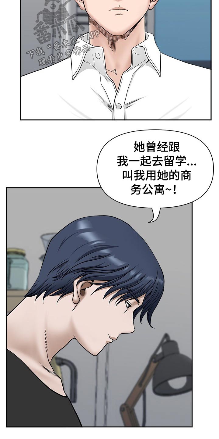 《双胞胎丈夫》漫画最新章节第67章：搬出去免费下拉式在线观看章节第【19】张图片