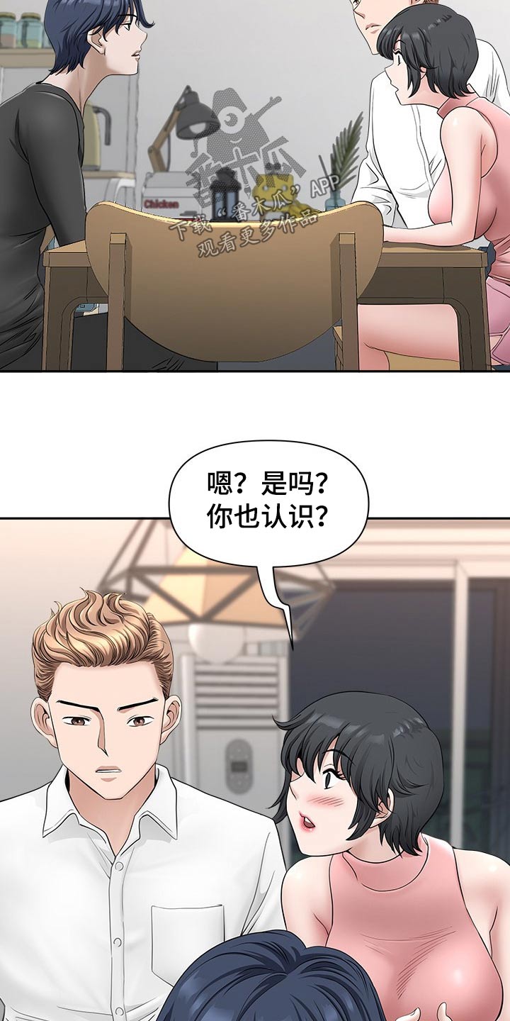 《双胞胎丈夫》漫画最新章节第67章：搬出去免费下拉式在线观看章节第【12】张图片