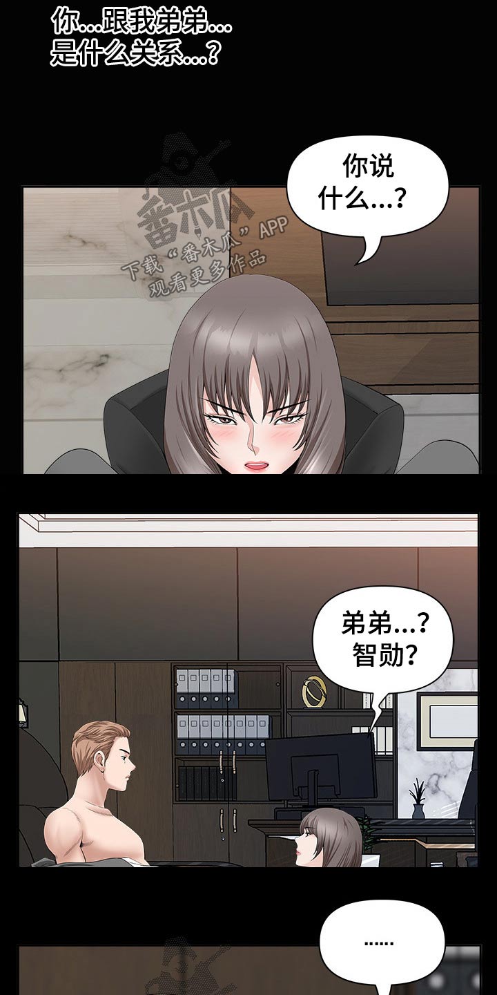 《双胞胎丈夫》漫画最新章节第67章：搬出去免费下拉式在线观看章节第【9】张图片