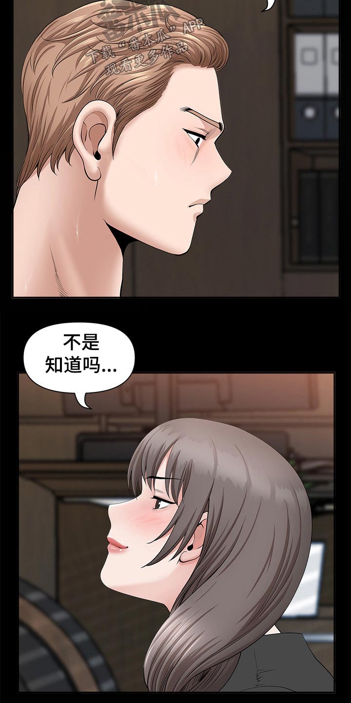 《双胞胎丈夫》漫画最新章节第67章：搬出去免费下拉式在线观看章节第【8】张图片