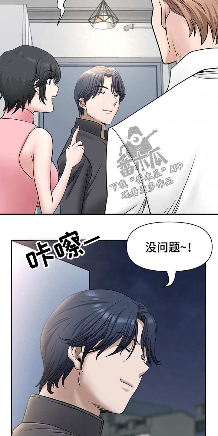 《双胞胎丈夫》漫画最新章节第67章：搬出去免费下拉式在线观看章节第【2】张图片