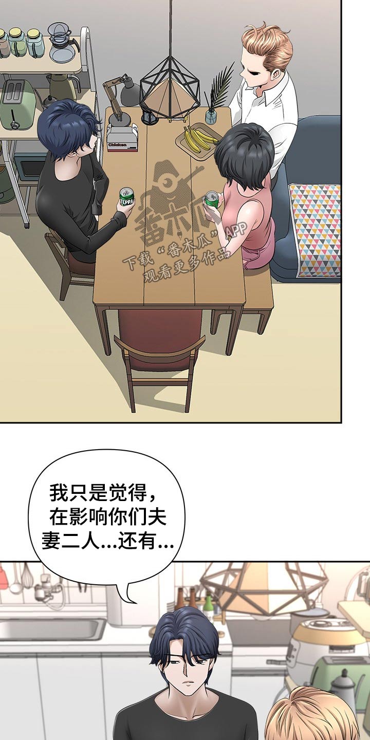 《双胞胎丈夫》漫画最新章节第67章：搬出去免费下拉式在线观看章节第【15】张图片