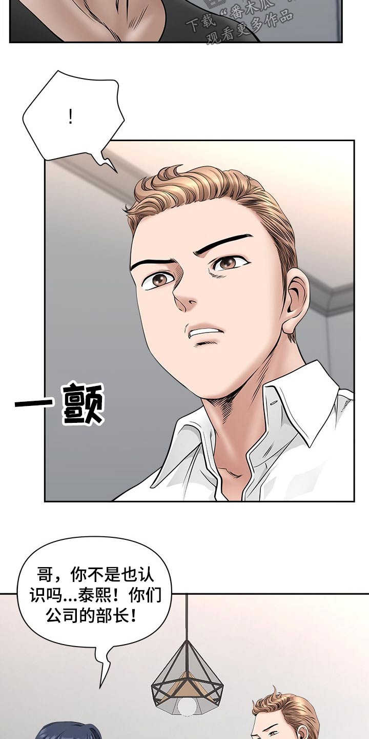 《双胞胎丈夫》漫画最新章节第67章：搬出去免费下拉式在线观看章节第【13】张图片