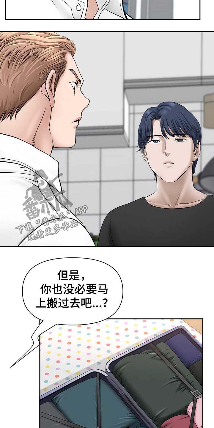 《双胞胎丈夫》漫画最新章节第67章：搬出去免费下拉式在线观看章节第【5】张图片