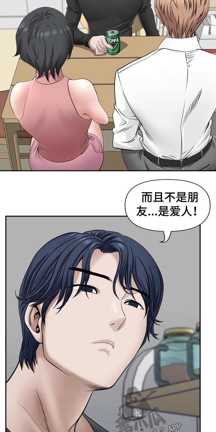 《双胞胎丈夫》漫画最新章节第67章：搬出去免费下拉式在线观看章节第【14】张图片