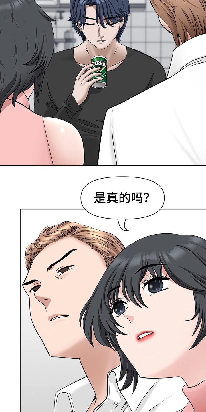 《双胞胎丈夫》漫画最新章节第67章：搬出去免费下拉式在线观看章节第【22】张图片