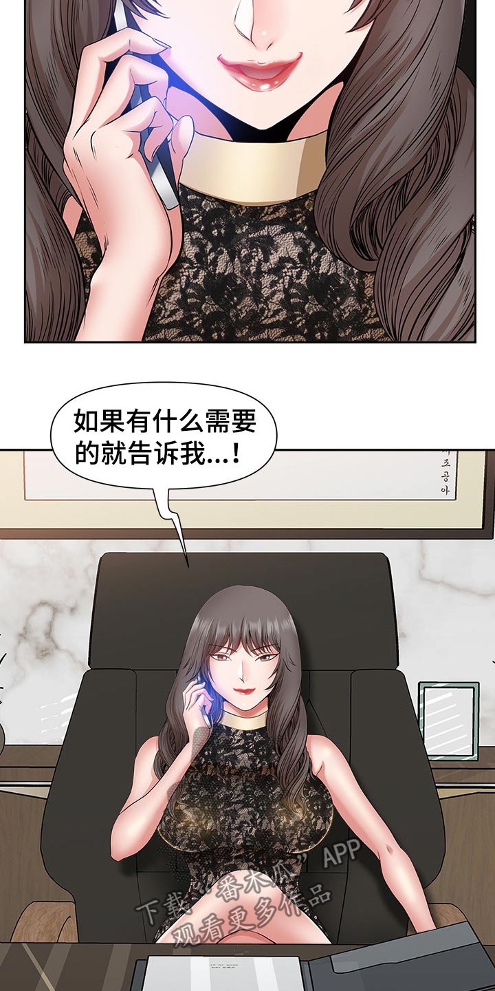 《双胞胎丈夫》漫画最新章节第69章：眼花免费下拉式在线观看章节第【14】张图片