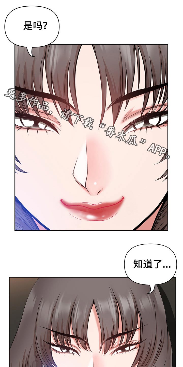 《双胞胎丈夫》漫画最新章节第69章：眼花免费下拉式在线观看章节第【15】张图片