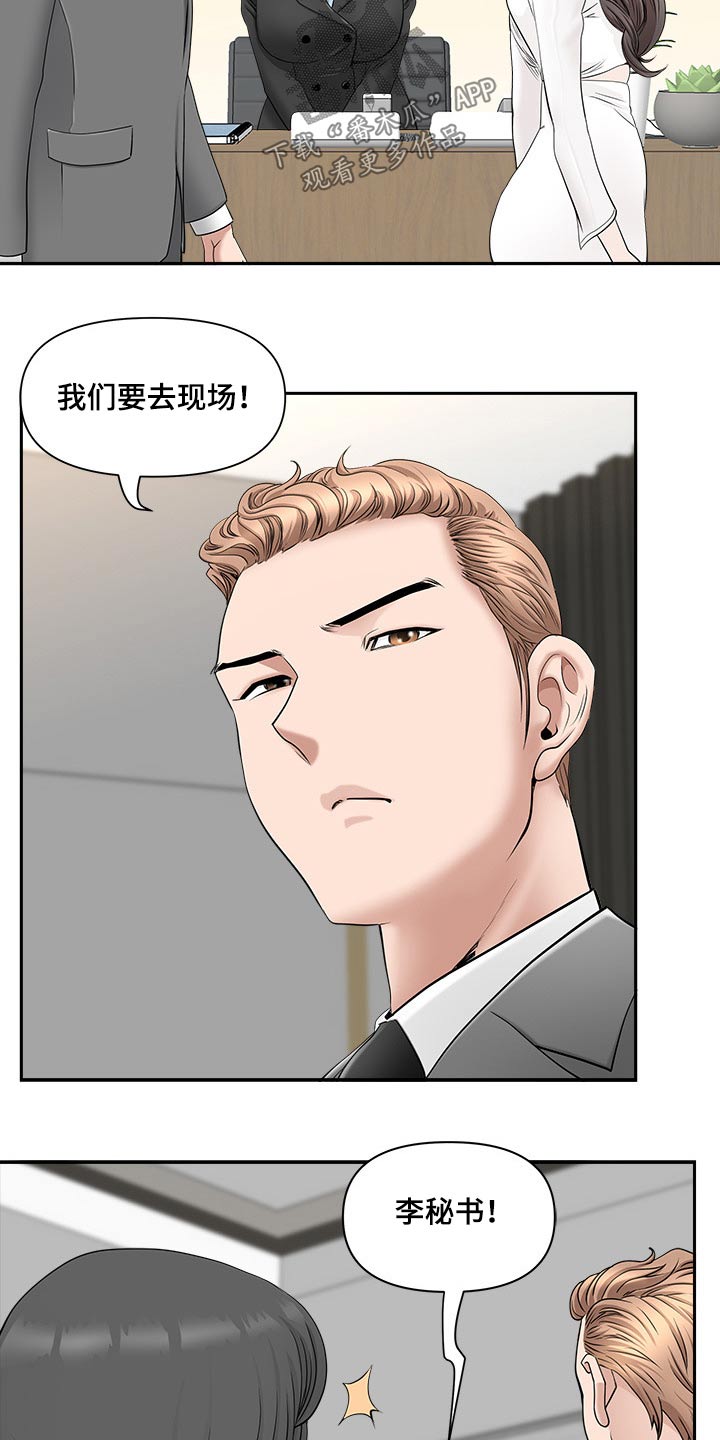 《双胞胎丈夫》漫画最新章节第71章：收买免费下拉式在线观看章节第【9】张图片