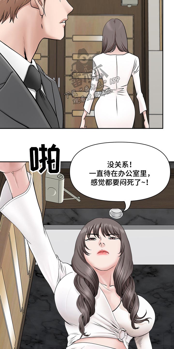 《双胞胎丈夫》漫画最新章节第71章：收买免费下拉式在线观看章节第【11】张图片