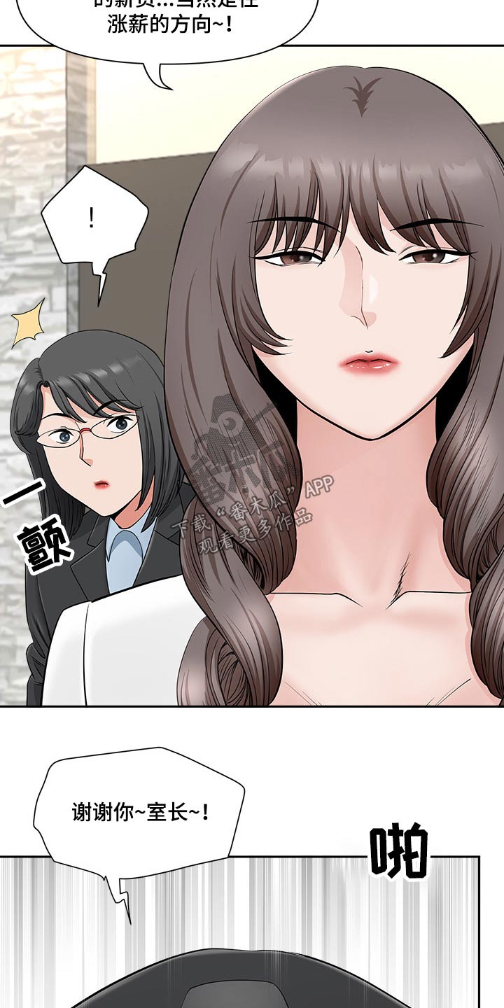 《双胞胎丈夫》漫画最新章节第71章：收买免费下拉式在线观看章节第【6】张图片