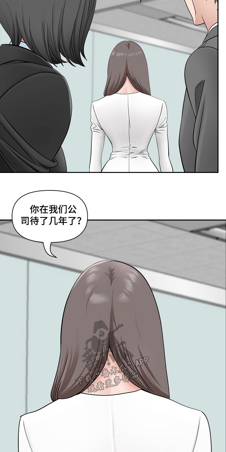 《双胞胎丈夫》漫画最新章节第71章：收买免费下拉式在线观看章节第【8】张图片