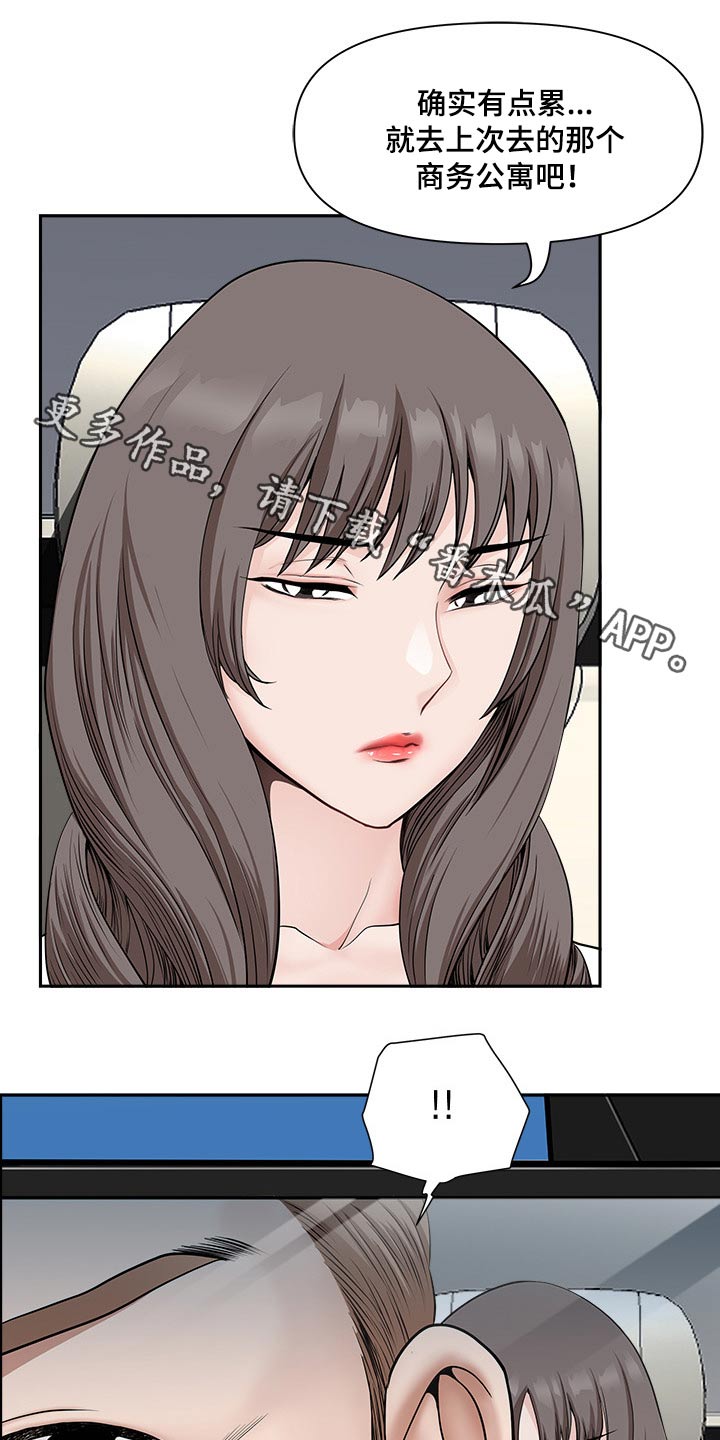 《双胞胎丈夫》漫画最新章节第72章：女朋友免费下拉式在线观看章节第【24】张图片