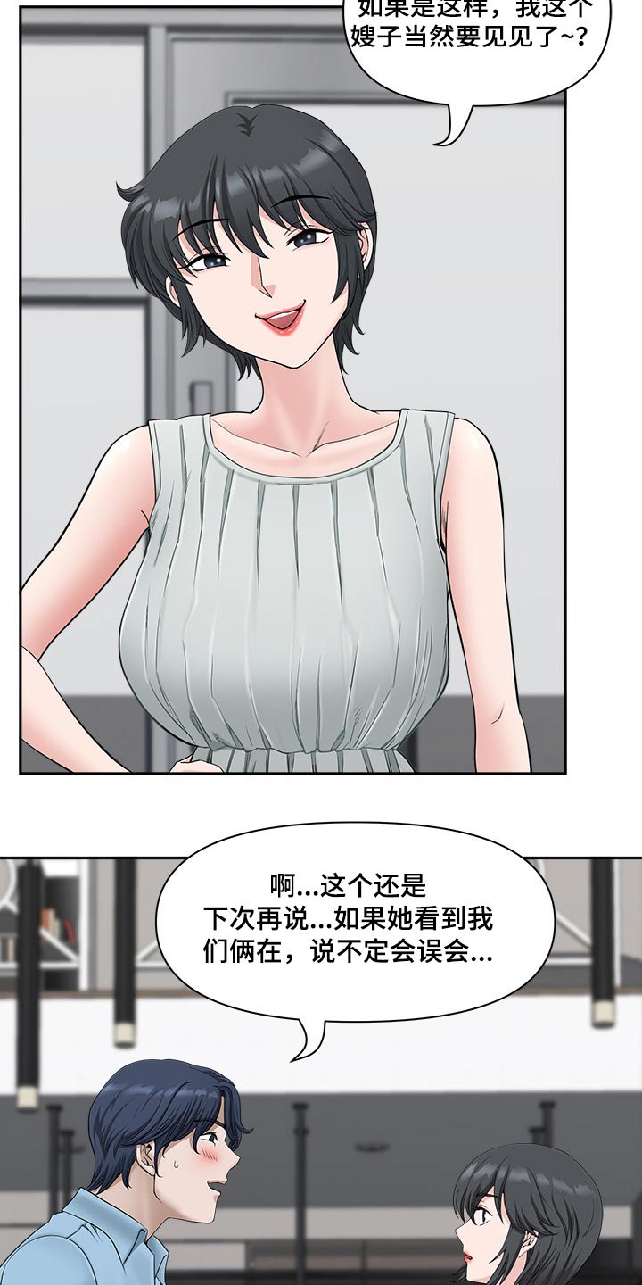 《双胞胎丈夫》漫画最新章节第72章：女朋友免费下拉式在线观看章节第【7】张图片